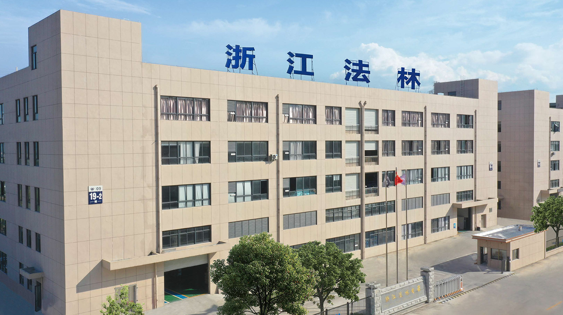 Zhejiang Falin Appliances Co., Ltd.